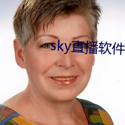 sky直播軟件鏈接