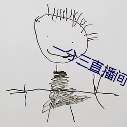 一分三直播间下载