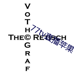 77tv直播苹果下载