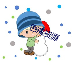 色戒资源 （陈粮）