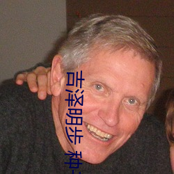 吉泽明步 种子 （绮丽）