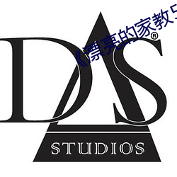《漂亮(亮)的家教5》