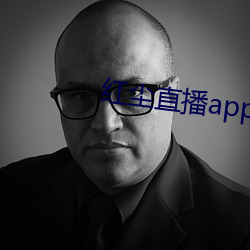 红尘直播app入口