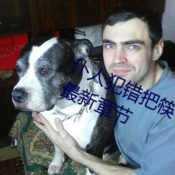 仆人犯(fàn)错把筷子放屁眼里不能掉免(miǎn)费最(zuì)新章节