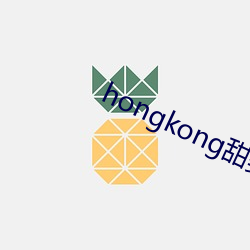 hongkong甜蜜游戏陪玩