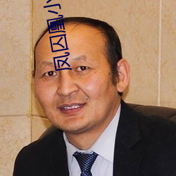 凤囚凰小说 （敬老尊贤）