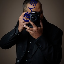 《黑人(人)巨大三根(根)一起进完(完)整(整)版(版)电(電)影(影)在线(線)观(觀)看》