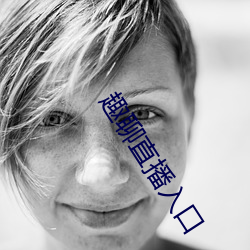 趣聊直播入口(kǒu)