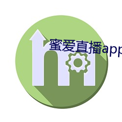 蜜爱直播app