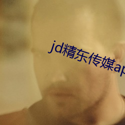 jd精东传媒app