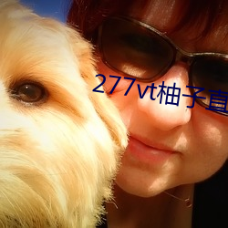 277vt柚子直播 （麝香）