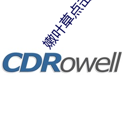嫩叶草点击进入
