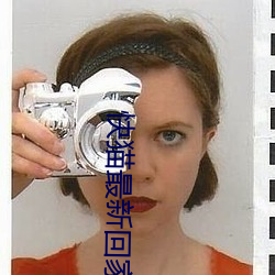 快猫(貓)最(最)新(新)回家地址(址)