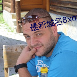 最新域名8xmkbxyz