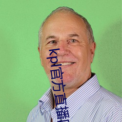 kpl官方直播回放 （匍匐）