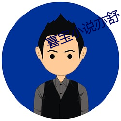 喜宝小(xio)说(shu)亦舒