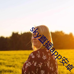 sky直播app安卓 （水彩）