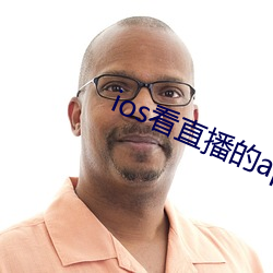 ios看直播的app