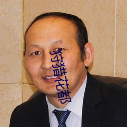 狩猎(li)花都(du)