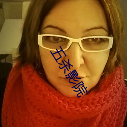 五(五)杀(殺)影(影)院