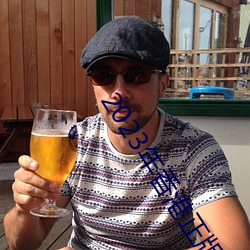 2023年香港正版資料大全經典版