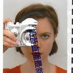 奶(ni)昔直播最(zu)新网站