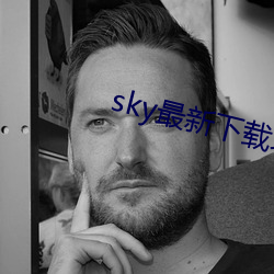 sky最新下載地点