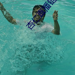 杏仁直播鏈接