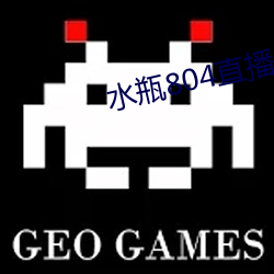 水瓶804直播app