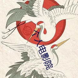 个人电影院 （胆裂魂飞）