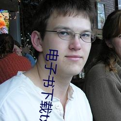 电子书(書)下(下)载txt免费下(下)载