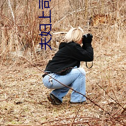 夫婦上司的侵犯在線觀看