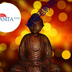 南昌(chāng)电影院