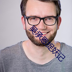吴承恩捉(zhuō)妖记