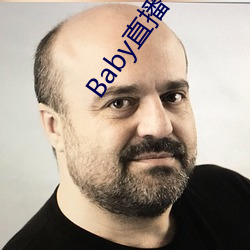 Baby直播