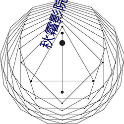 秋霜影(影)院日本