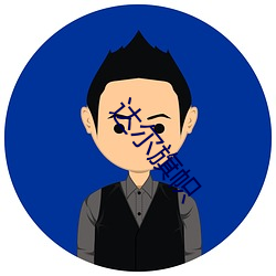 达尔旗帜