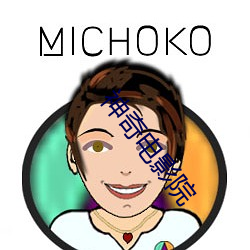 神奇电影院
