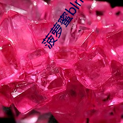 菠萝蜜blm11xyzm3u8
