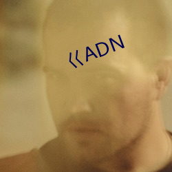 巜(kuài)ADN