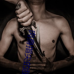 肉身(身)指(指)尖的甜蜜2