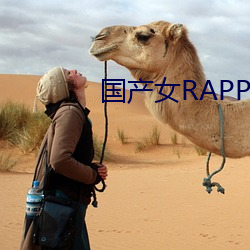 國産女RAPPER