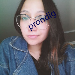 prondig （戒骄戒躁）