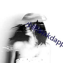 小蝌蚪xkdapp永久3.0
