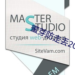 蜜芽防走丟2022