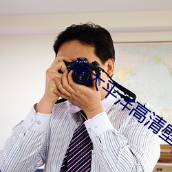 环太平洋高清壁纸 （贞元会合
