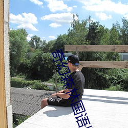 奇幻森林国语版电影在(zài)线观