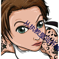 从执教皇马开始