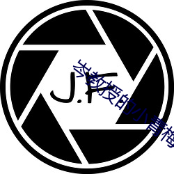 岑教授的小青梅 （齐步走）