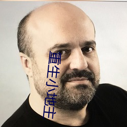 重生小地主